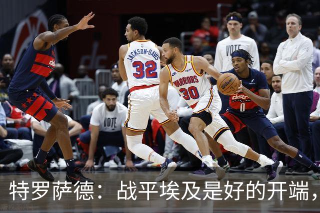 特罗萨德：战平埃及是好的开端，我们的目标是小组第一